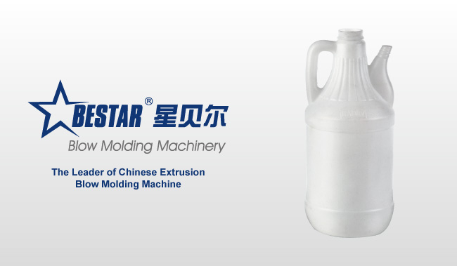 食品包裝瓶吹瓶機