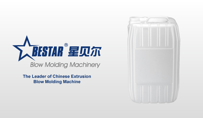 醫藥包裝瓶吹塑機