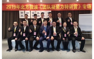 學無止境、不斷進取的北微人